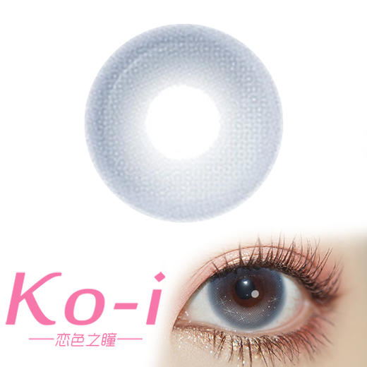 MIMIPARK 灰月光 半年抛直径14.2mm混血美瞳 灰色 商品图0