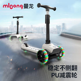 【冬日暖拥】曼龙mloong幻影儿童三合一滑板车1-3-6岁宝宝滑行车可折叠溜溜车男女孩