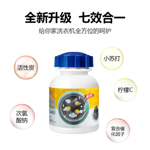 【超值3瓶装】「还洗衣机一个“清白”」英国Newbark 洗衣机槽清洁剂 清洁去异味 温和不腐蚀 浸泡式清洁 颗粒式 免拆洗 250g/瓶 商品图1