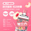 【果立方+水溶C=亲亲酒】果立方蜜桃味168ml*2+白葡萄味168ml*2 商品缩略图6