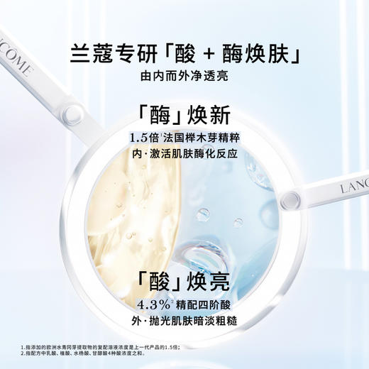 LAN3614273991025 兰蔻LANCOME  兰蔻极光水混油滋润补水锁水保湿平衡水油精华爽肤水 商品图1