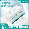 若禺RoyoPanda软抽纸竹柔系列4层加厚300张/包原生竹浆湿水可用6包1提R1R1101 商品缩略图0