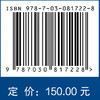 儿科疾病精准用药 商品缩略图4