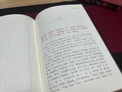 《道德经：马王堆汉墓发掘50周年纪念本》（全2册 精装礼盒版）| 可以传家的典藏臻品中华书局+名家译注+精美函套+书口刷边+8大好礼 商品图6