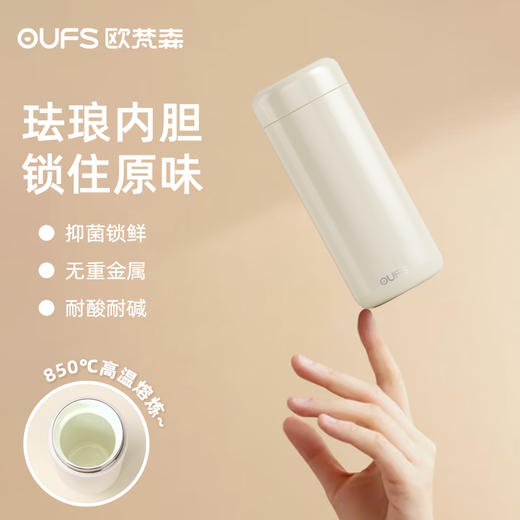 OUFS欧梵森真健康珐琅内胆保温杯女士高颜值水杯抗菌99.9% 便携保温220ml口袋杯 商品图1