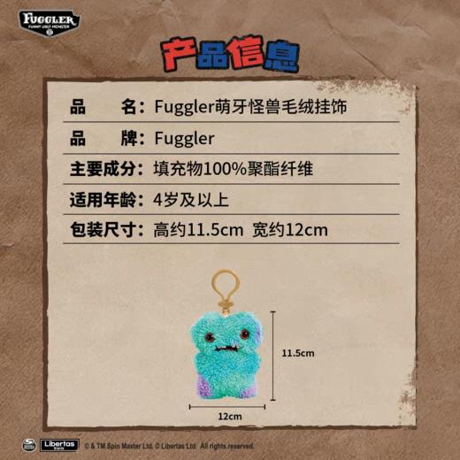 FUGGLER之钥匙扣系列 商品图3