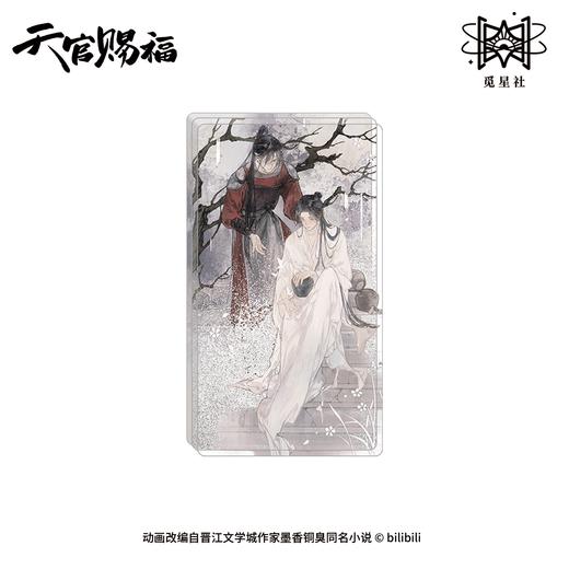 【现货】觅星社《天官赐福》动画 祈蝶归系列周边 商品图4