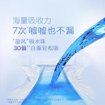 好奇（Huggies）金装纸尿裤NB80片(5kg以下)尿不湿【速干不易红】 /母婴 /尿裤 /婴童纸尿裤 商品图5