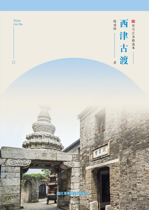 符号江苏·精选本 商品图12