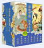 彩绘中国经典名著（全8册）2天1本，无痛读懂5000年名著  中高考必备名著精选+独具创意插画 商品缩略图0