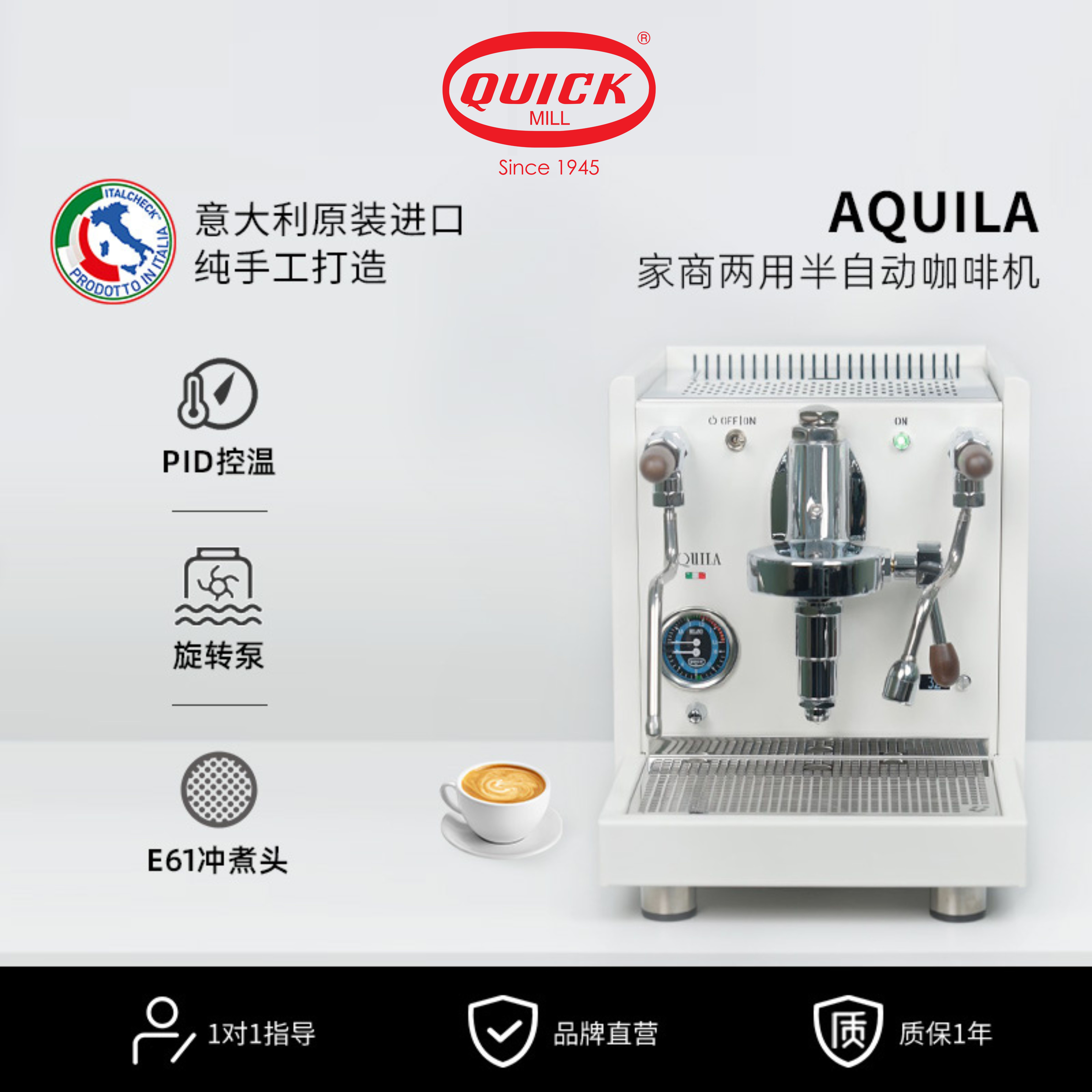 意大利Quick Mill 进口 Aquila 商家用半自动咖啡机多锅炉旋转泵 E61