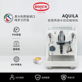 意大利Quick Mill 进口 Aquila 商家用半自动咖啡机多锅炉旋转泵 E61