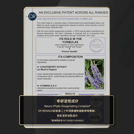 Dr Renaud雷诺德博士青春紧致双效面霜50ML 商品图3