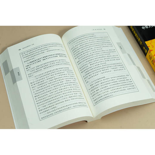 税收征收管理法一本通：中华人民共和国税收征收管理法总成 汤洁茵编 王爱萍 邵雨佳 王炳智校订 法律出版社 商品图3