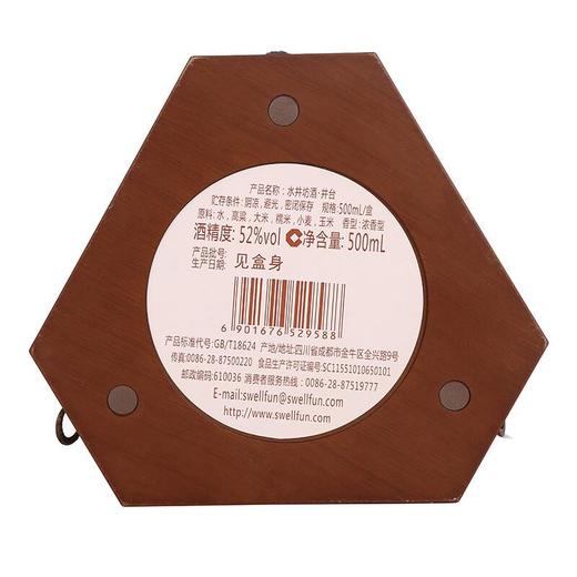 52度水井坊酒 500ml/瓶 商品图1
