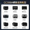 绘威臻享版适用惠普m1136硒鼓388a硒鼓hp m126a cc388a p1108 p1106 p1008 m128fn p1007 m1213nf打印机墨盒mfp1 商品缩略图2