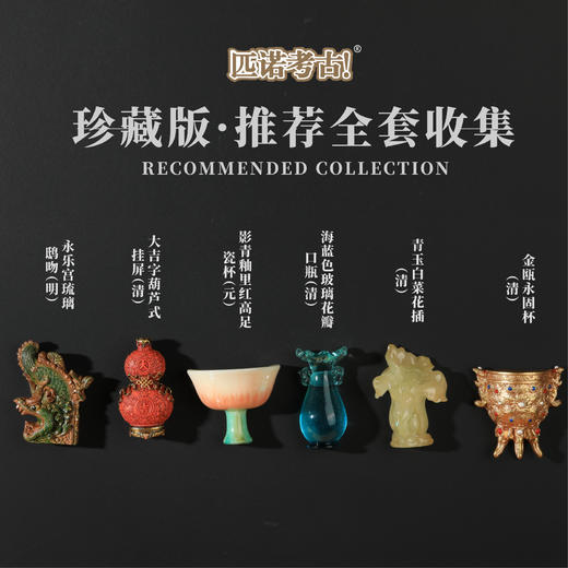 元明清时代冰箱贴 商品图5