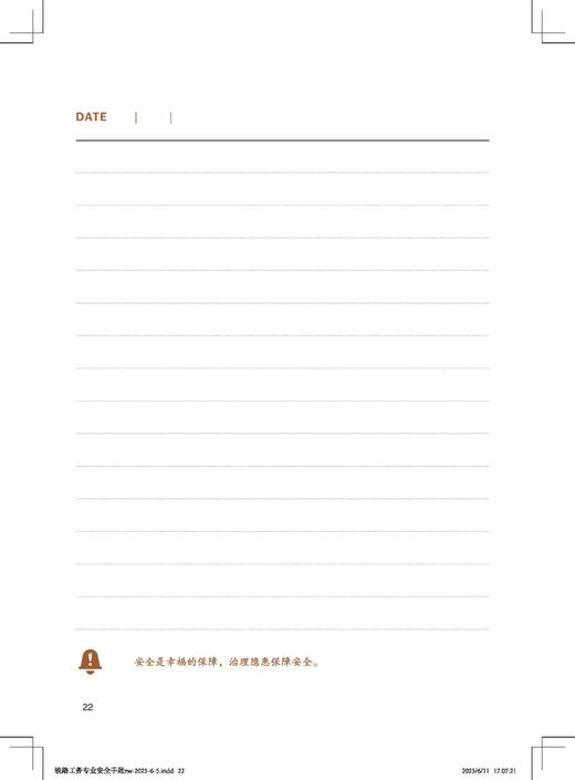 7301铁路工务专业安全手账 商品图6