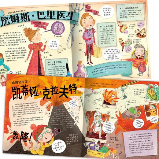 科普绘本：改变世界的女孩（全3册） 商品图7