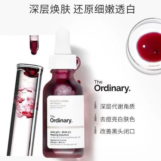The Ordinary 30%果酸+2%水杨酸精华液30ml 淡痘印去角质闭口粉刺 商品图3