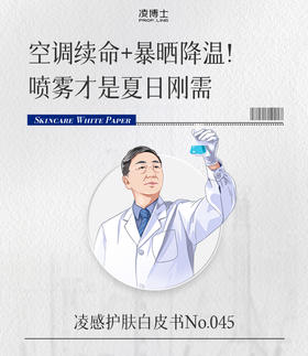 空调续命+暴晒降温！喷雾才是夏日刚需