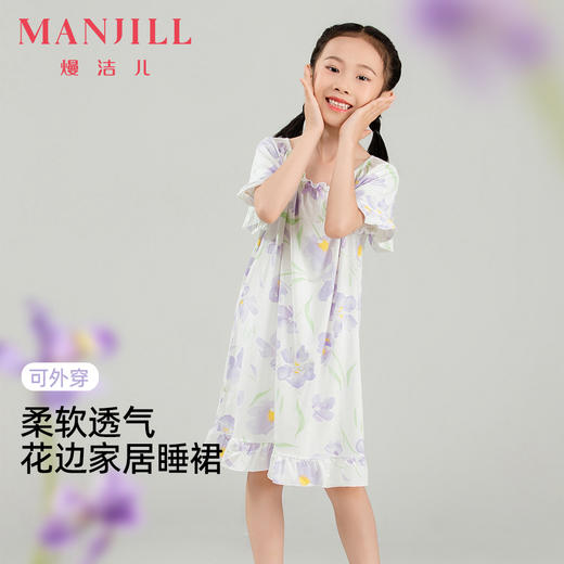 【连衣裙/套装】熳洁儿 女童水墨花卉荷叶边莫代尔夏季家居服25203607/25203608 商品图0