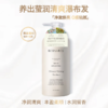 热卖！胖*来断货王！【超值2瓶装】伯纳乌 洗护系列 肤感、颜值、效果、香气统统拉满! 去屑/柔顺/清爽沐浴露/清爽护发素 柔顺滋润 清爽沐浴 525ml/瓶 商品缩略图8