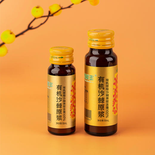 棘鲜丰沙棘原浆 50ml*8瓶 商品图5