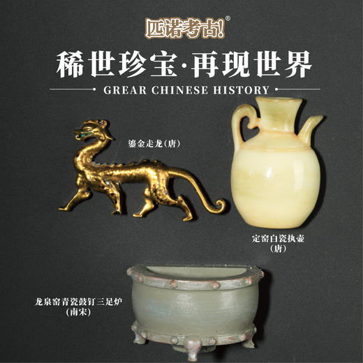 唐宋时代冰箱贴 商品图2