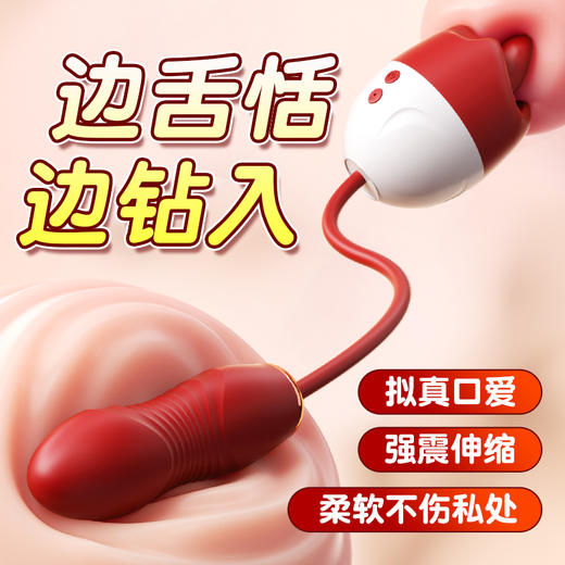 【女用器具】谜姬 欲唇伸缩款强震舌舔 商品图2