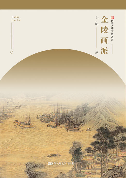 符号江苏·精选本 商品图11