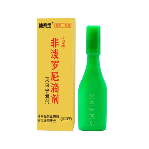 【美团爆款】德赛宝灭虫宁灵A型滴剂体外驱虫单支装 狗狗除蜱虫跳蚤虱子 见效快不伤宠 1盒=100支【混拼请备注】 商品图3