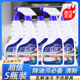 【免拆洗！轻松去油污】抽油烟机清洗剂去油污清洁剂强力油烟净厨房重油污净泡沫除油神器。ry