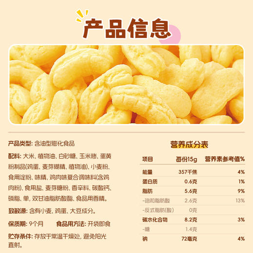 麦香鸡味块 咔嚓酥脆 休闲零食 解馋必备 商品图4