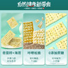 【江城百臻】良品铺子奇亚籽苏打饼干(海苔味)250g 商品缩略图2