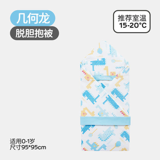 良良几何龙脱胆抱被LLI-04867 商品图0