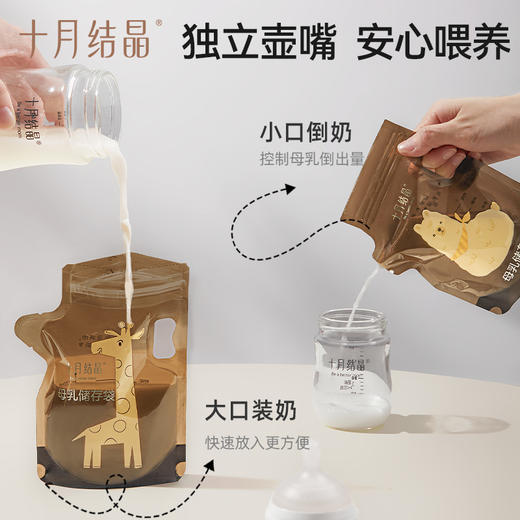 【100元3件随心配】（买6件加赠帆布包）储奶袋冰箱母乳保鲜专用储存袋一次性小容量存奶袋 商品图3