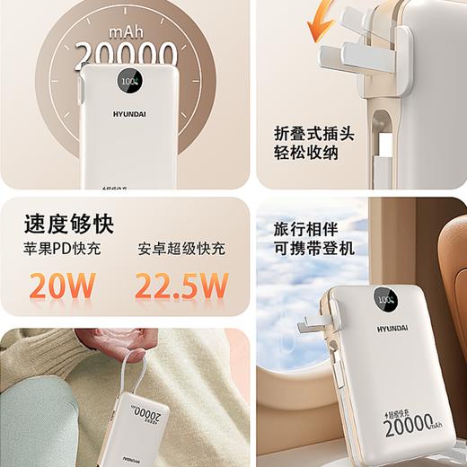疯抢中！！3C认证【韩国现代汽车品牌·HYUNDAI充电宝】三合一超级快充 可折叠AC插头 一次可充3台设备 1万/2万毫安（可上飞机） 商品图6