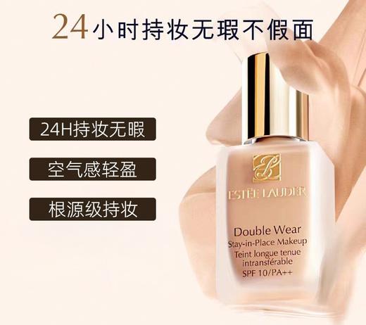 ESTEE LAUDER雅诗兰黛 - DW持妆粉底液 SPF10 油皮亲妈不脱粉 30ml 商品图0