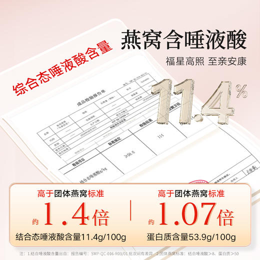 【正宗同仁堂品牌】北京同仁堂 造养青年 马来燕窝（金标款）-30克   优质金丝燕SY 商品图3