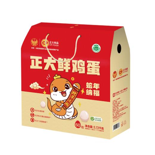 山东正大60枚鲜鸡蛋礼盒 商品图0