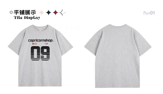 七夕福利-NO退~情侣潮牌100%棉立体09数字印花短袖T恤-喜出 商品图3