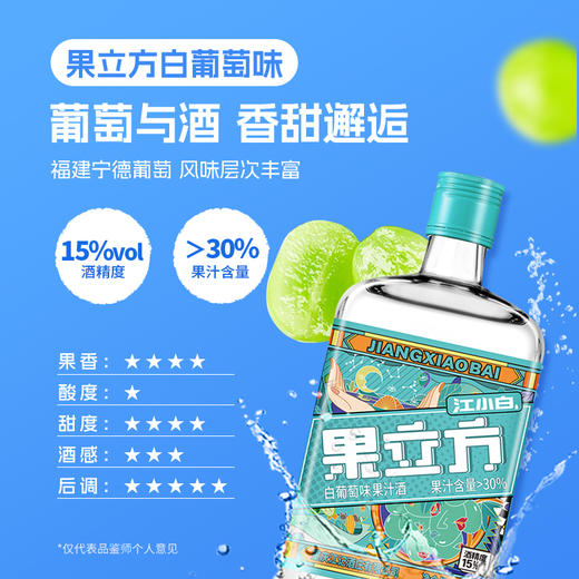 【果立方+水溶C=亲亲酒】果立方蜜桃味168ml*2+白葡萄味168ml*2 商品图4