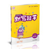 2025秋小学英语默写能手4上 包邮 含答案含听写本 译林版 现货 通城学典 小学四年级上册  YL版  扫一扫听报默 强化训练练习题 商品缩略图1