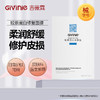 【院线专供】吉薇霓医用重组Ⅲ型人源化胶原蛋白修复贴(面膜)5片 商品缩略图1