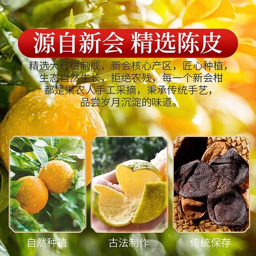灵均【中国农科院】正宗十五年 15年新会老陈皮干 大红皮 茶叶花草茶泡水40g/罐 商品图3