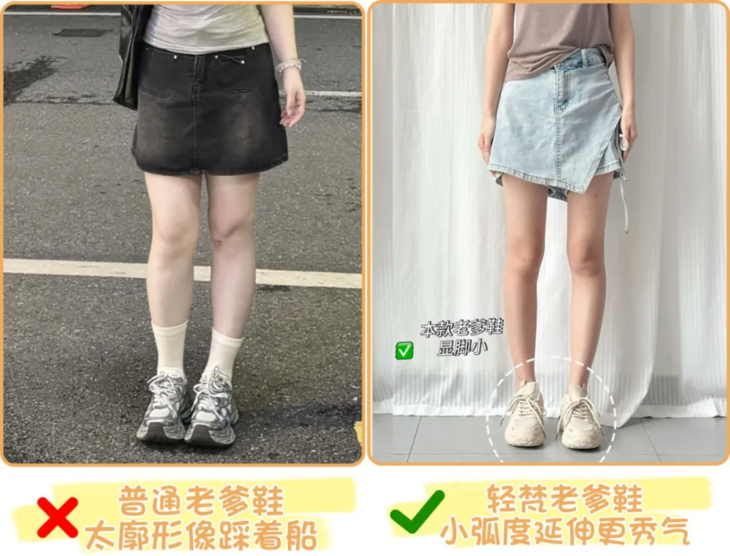 上脚不显脚大对比.jpg