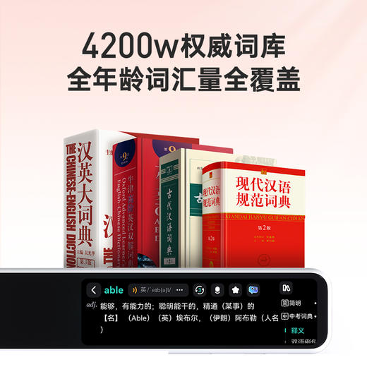 【新品上市】有道词典笔A7 0秒开机 提笔即扫 商品图1