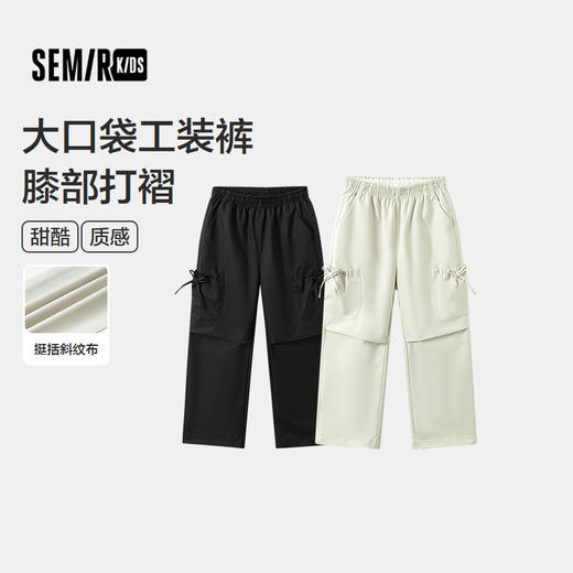 森马儿童长裤2025秋季新款甜酷大口袋工装裤女童宽松直筒裤可束脚 商品图0