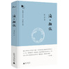 【惊喜特惠】19.9元图书限时特价抢 商品缩略图3